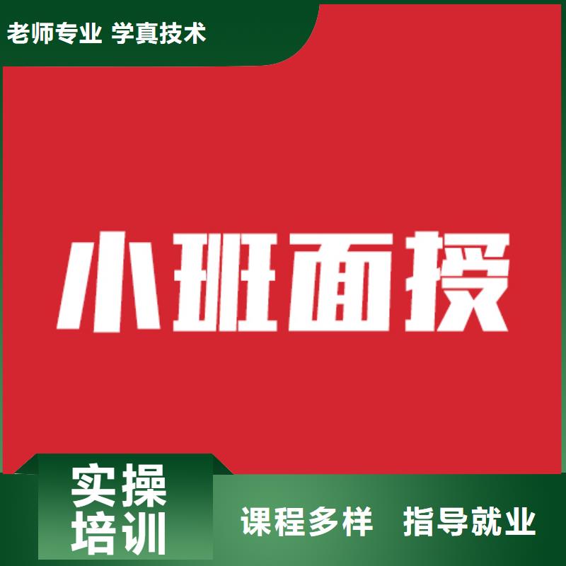 艺考文化课培训艺考辅导机构专业齐全