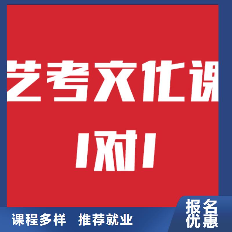 艺考文化课培训艺考辅导机构专业齐全