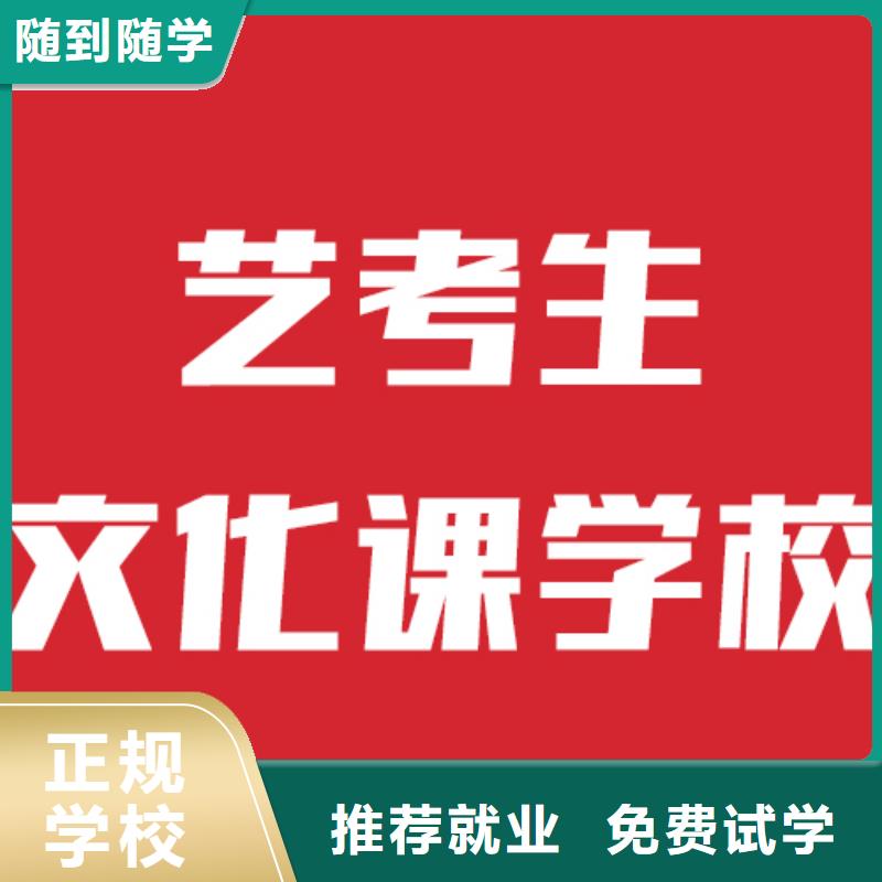 艺考文化课培训_高考补习学校就业不担心