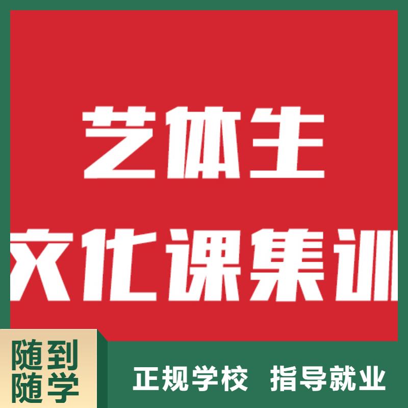 艺考文化课培训_高考补习学校就业不担心