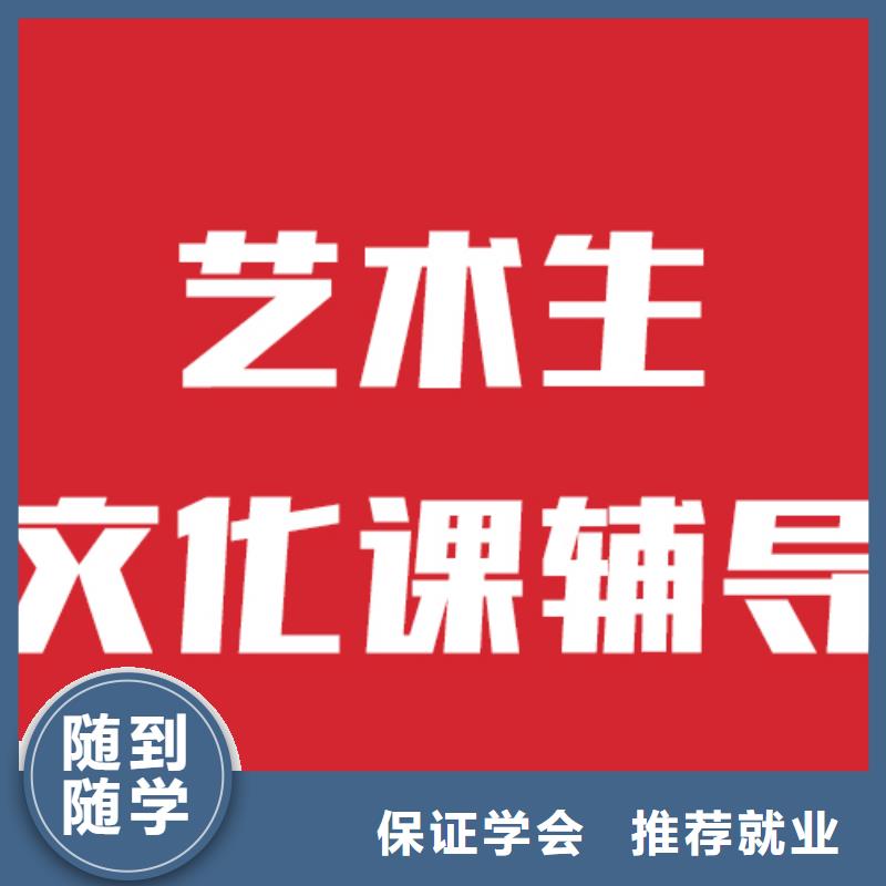 艺考文化课培训复读班技能+学历
