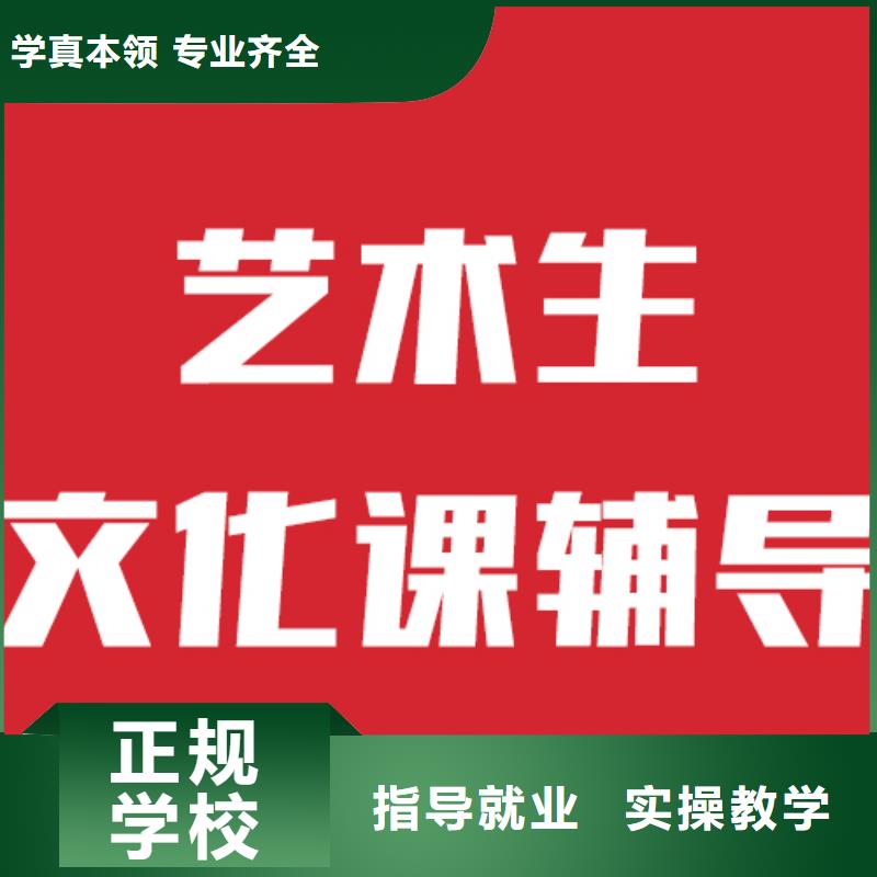 艺考文化课培训高三复读班全程实操