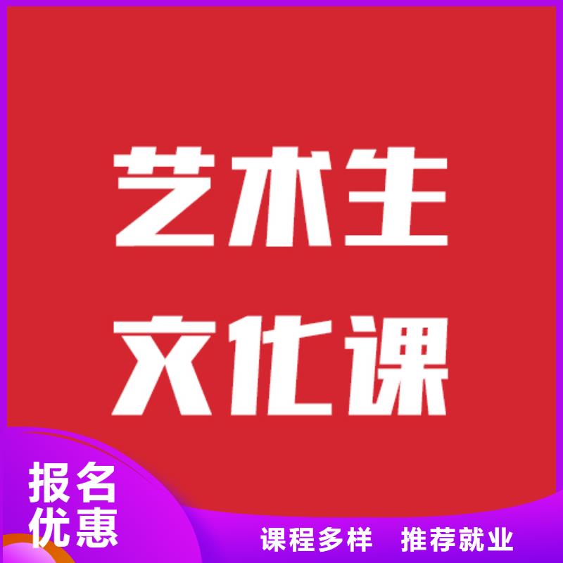 艺考文化课补习机构学费多少？