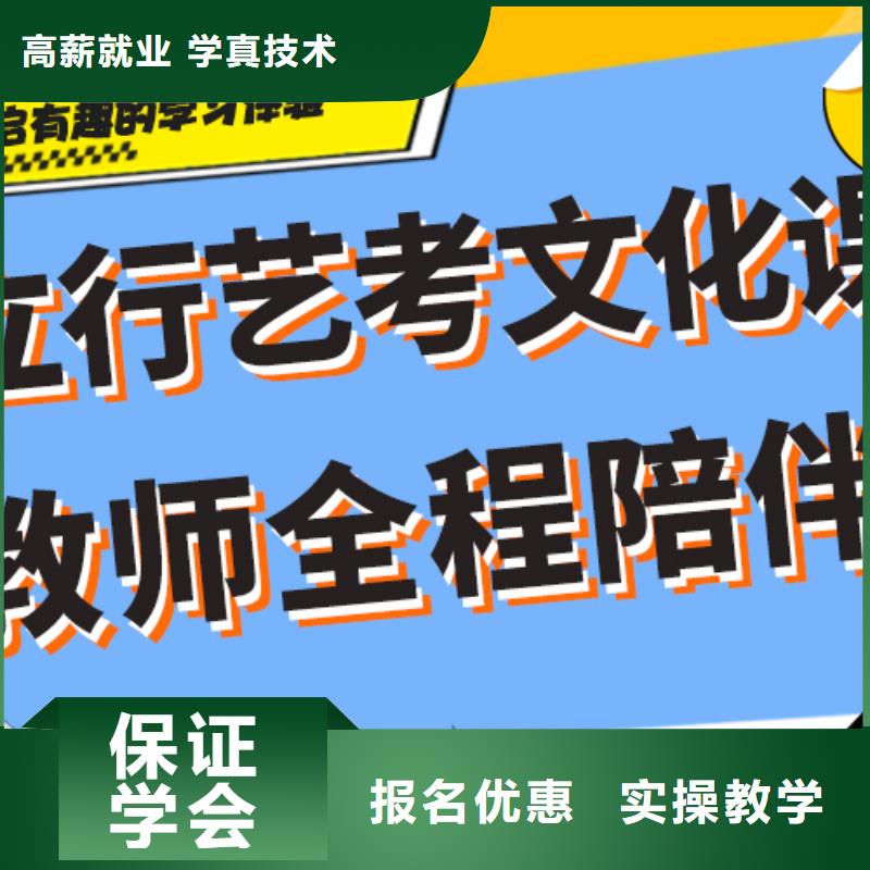 艺考生文化课艺考文化课冲刺班就业快