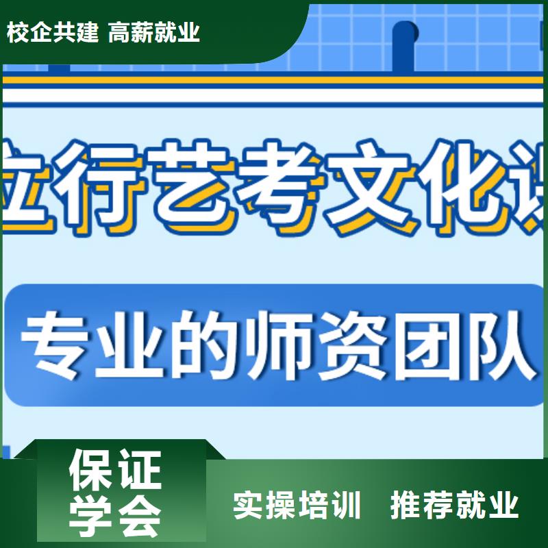 艺考生文化课高考复读清北班保证学会