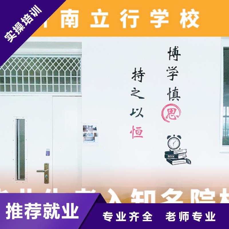 高考复读机构高考冲刺班就业