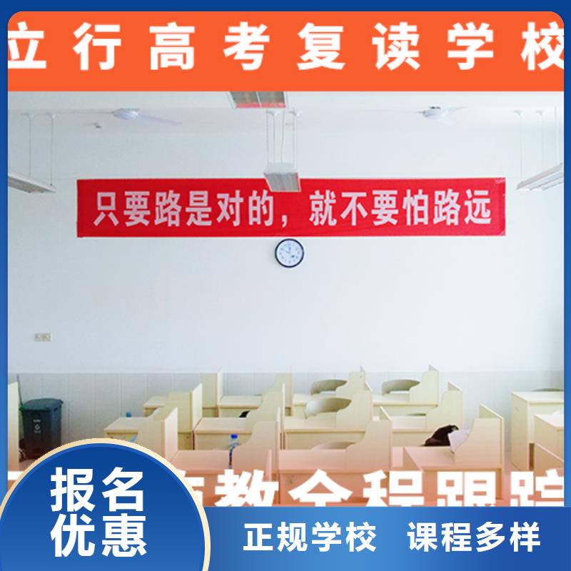 高考复读机构【高考小班教学】报名优惠