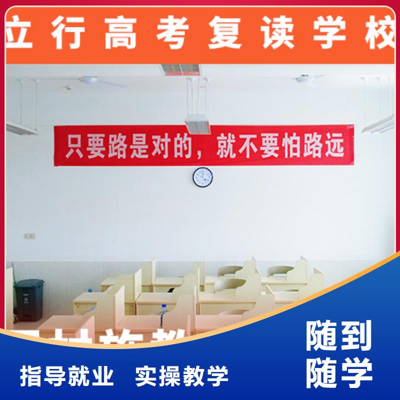高考复读机构【高考小班教学】报名优惠