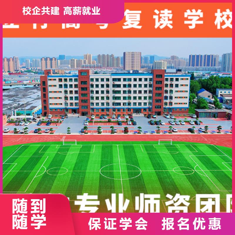 高考复读机构艺术学校师资力量强