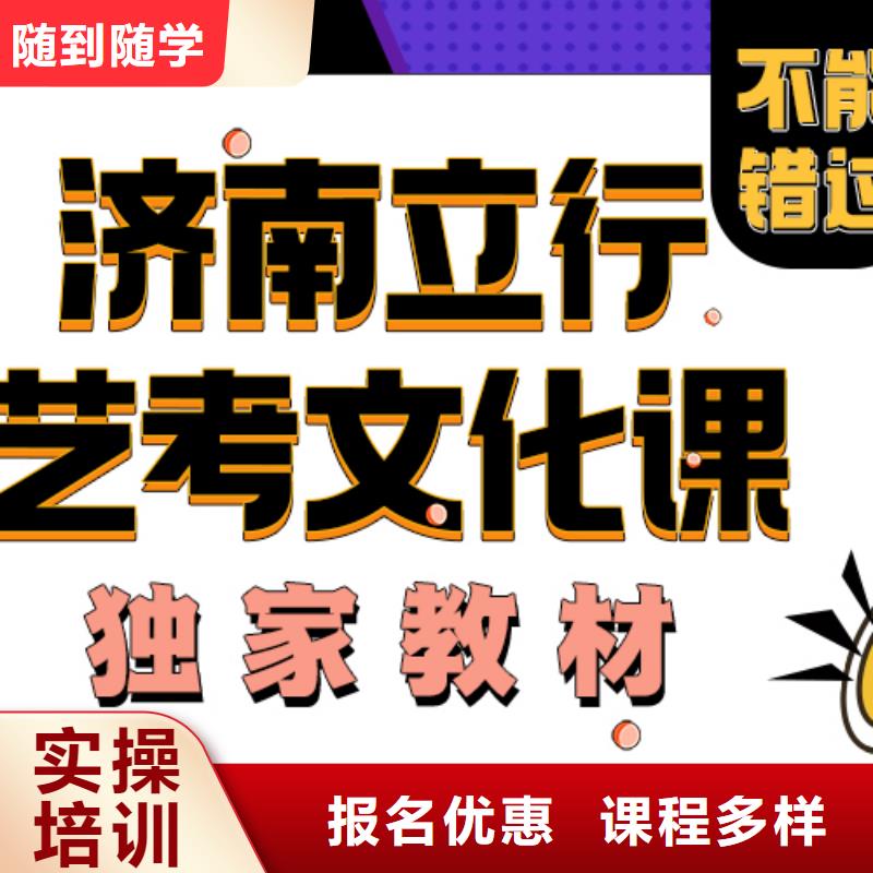【艺考文化课培训班高考全日制学校实操教学】
