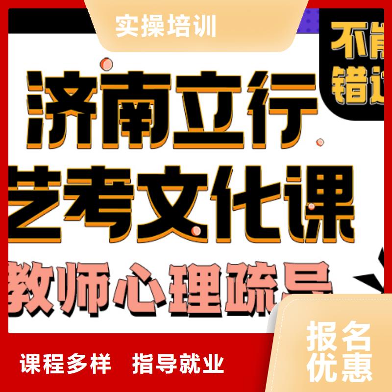 艺考文化课培训班高考复读周六班学真本领