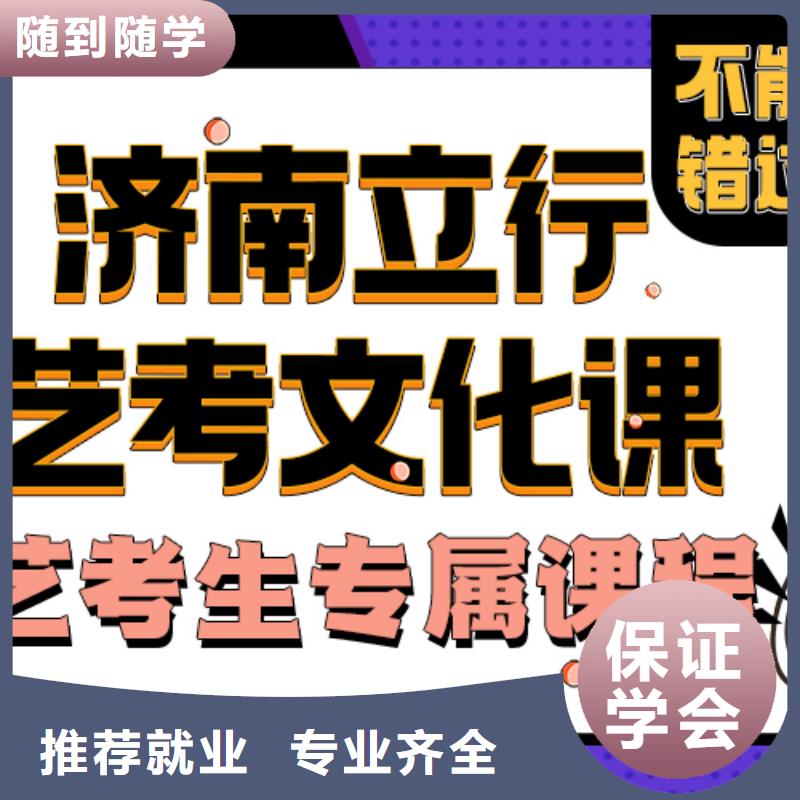 艺术生文化课辅导集训分数要求多少立行学校分层授课