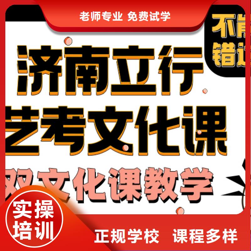艺考生文化课集训怎么选老师怎么样？