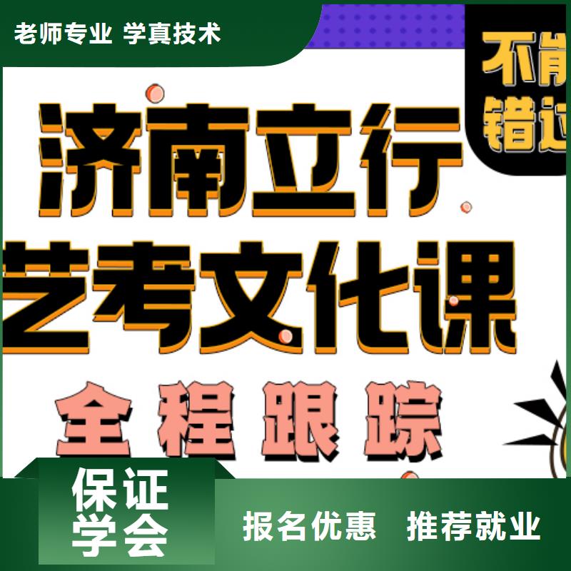 艺考文化课培训班全日制高考培训学校专业齐全