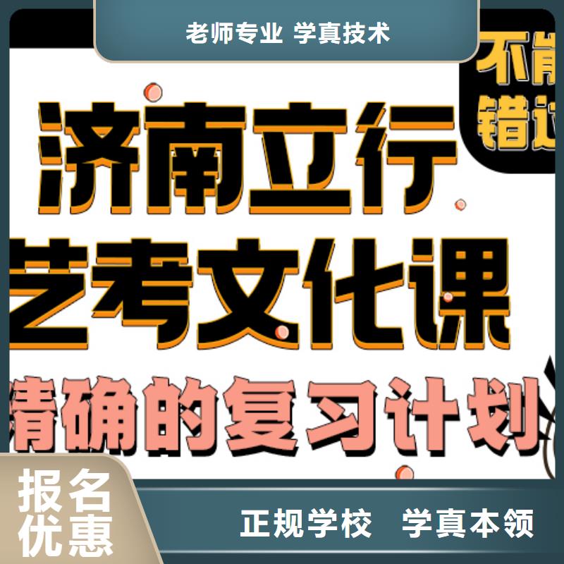 艺考生文化课集训哪家学校好能不能选择他家呢？