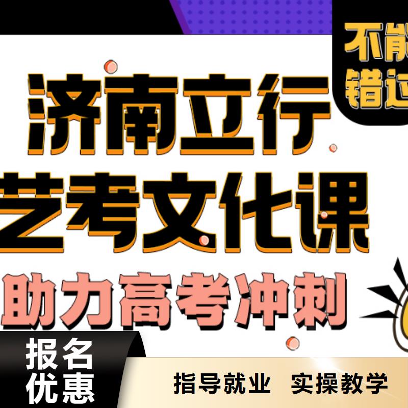 艺考文化课培训班全日制高考培训学校专业齐全
