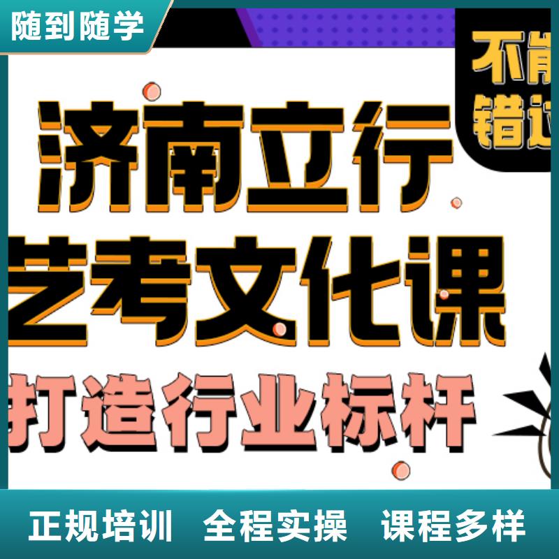 艺考文化课培训班【艺考培训机构】就业快