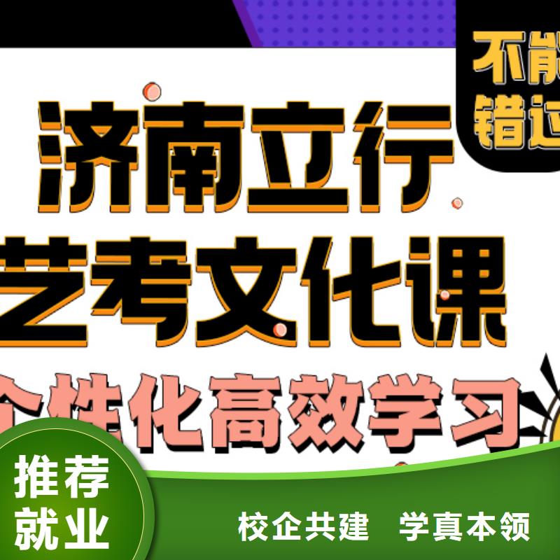 艺考文化课培训班艺考文化课集训班正规培训