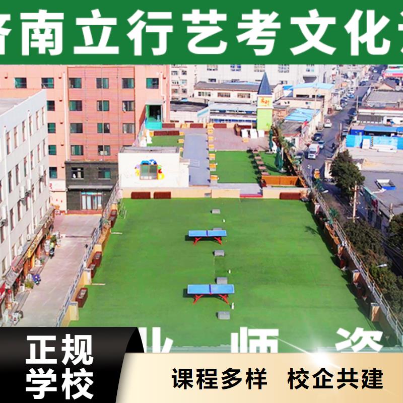 艺术生文化课培训学校收费标准具体多少钱