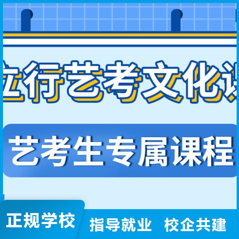 艺考文化课【高考冲刺班】正规培训