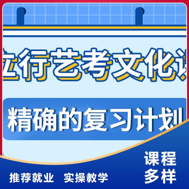 艺考文化课高考冲刺全年制随到随学