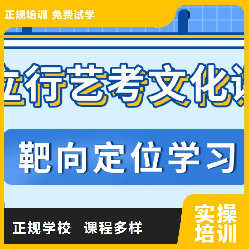 艺考文化课-高考补习班就业