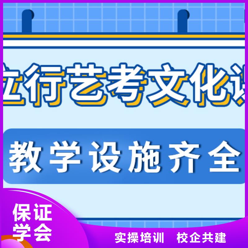 本科率高的艺考生文化课培训学校选哪家