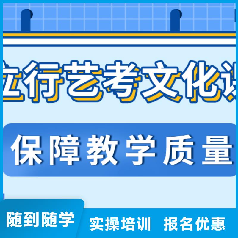 艺考文化课高考冲刺全年制随到随学