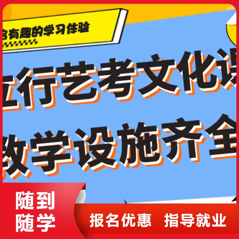 艺考文化课艺考培训机构正规培训