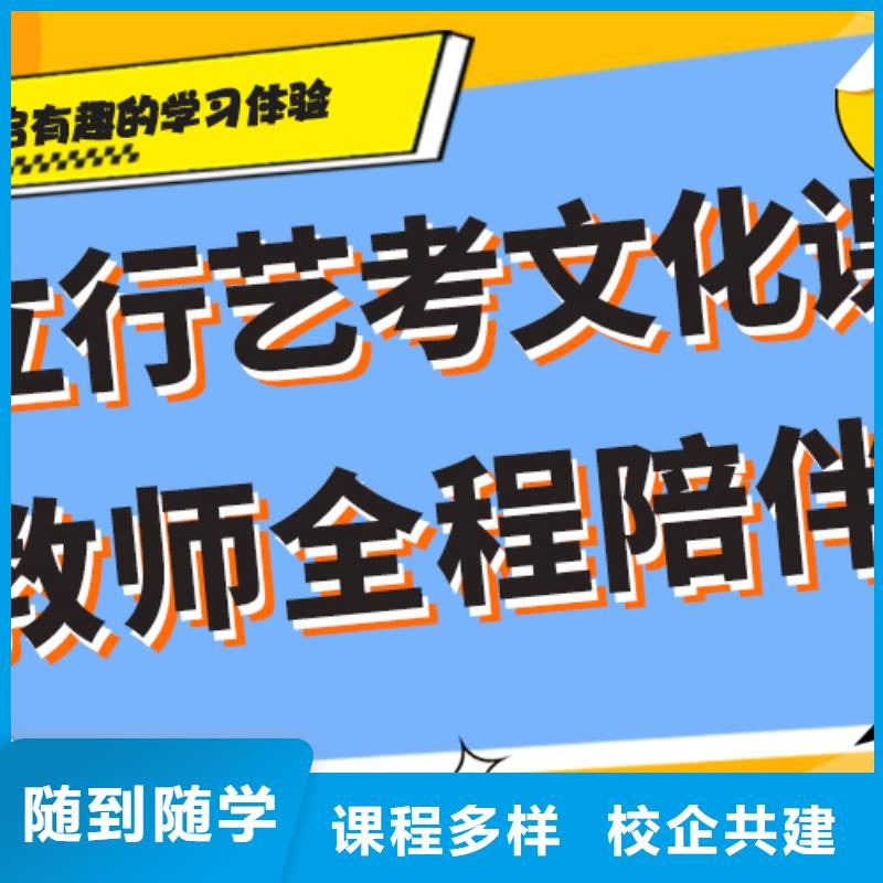 艺考文化课_高考全日制学校正规学校