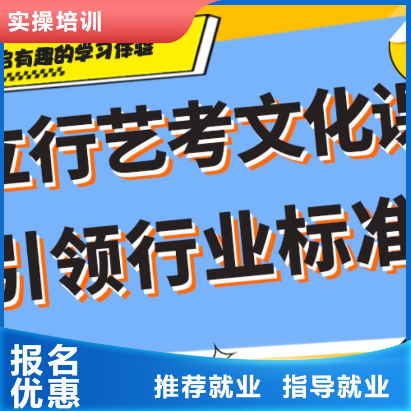 艺考文化课【高考冲刺班】正规培训