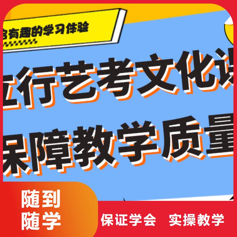 艺考文化课【高考冲刺班】正规培训