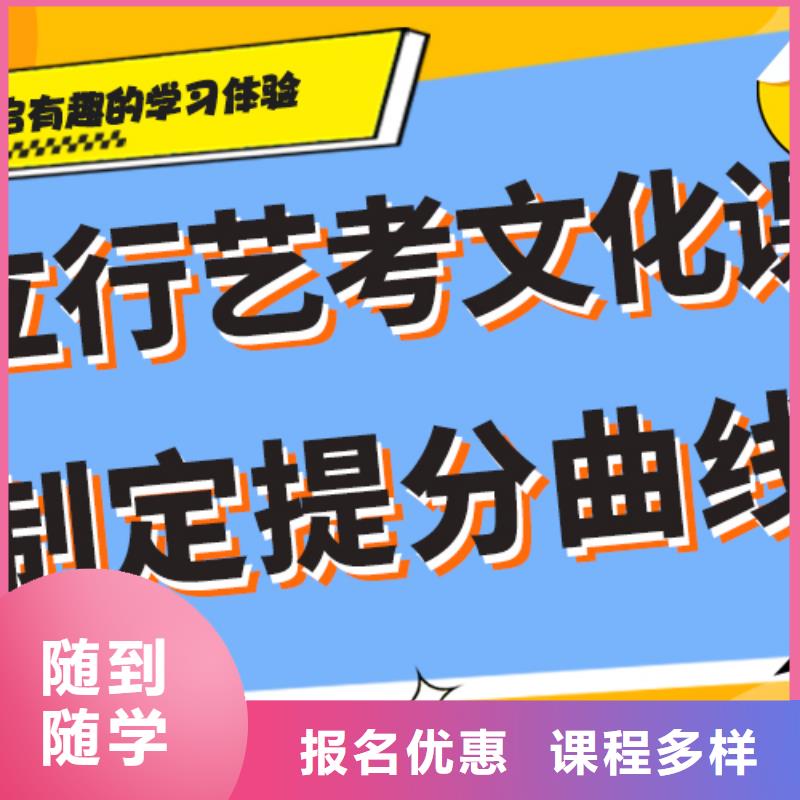 本科率高的艺考生文化课培训学校选哪家