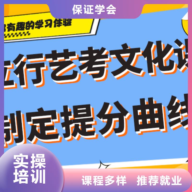 艺考文化课_高考全日制学校正规学校