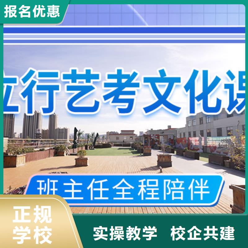 艺考文化课_高考全日制学校正规学校
