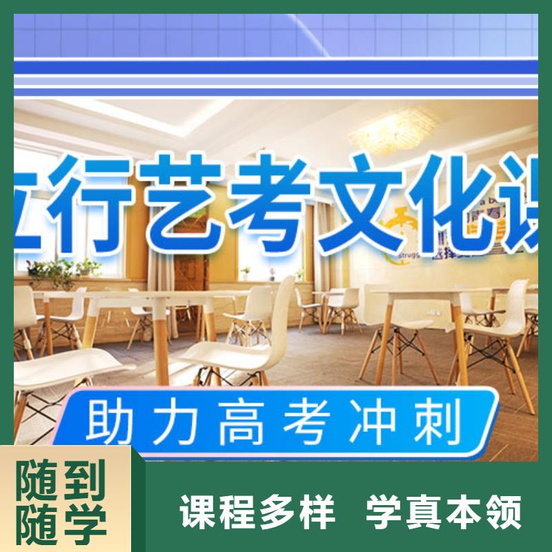 艺考文化课【高考冲刺班】正规培训