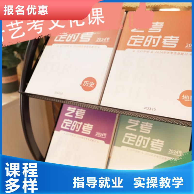 艺考文化课【高考冲刺班】正规培训