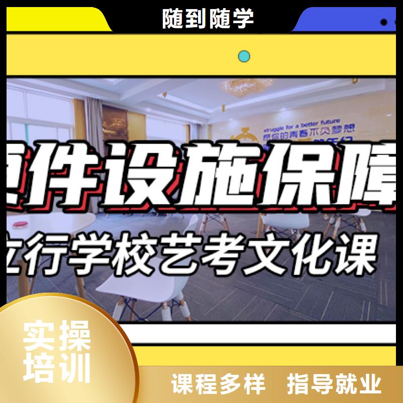 本科率高的艺考生文化课培训学校选哪家