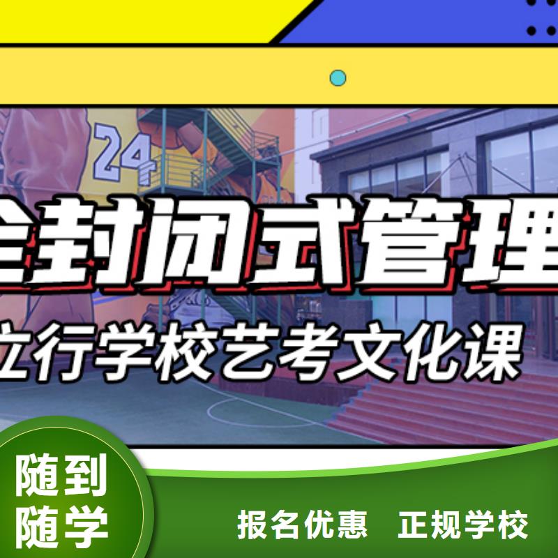 艺考生文化课培训学校前五信誉怎么样？