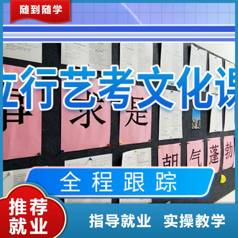 艺考生文化课冲刺,高考学真技术