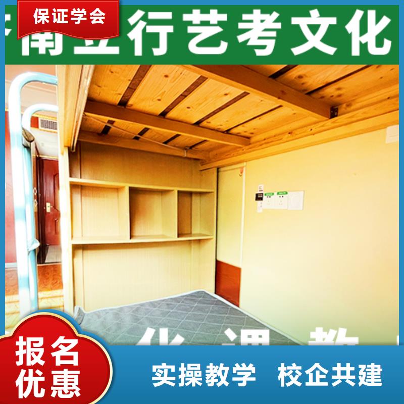 【 艺考生文化课冲刺指导就业】就业快