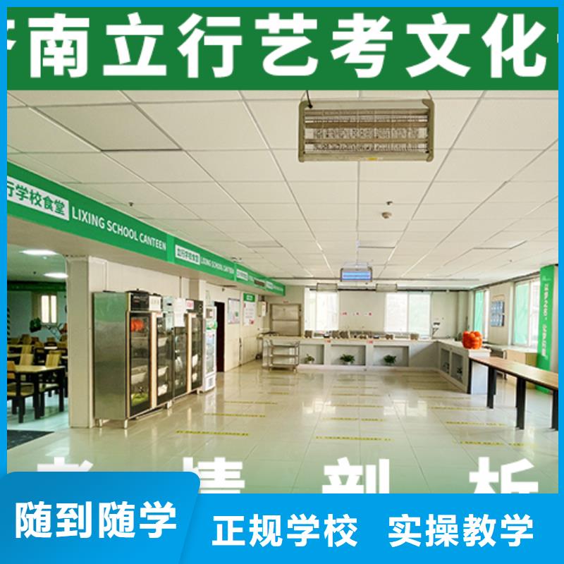 【艺考生文化课冲刺】艺考文化课培训实操培训