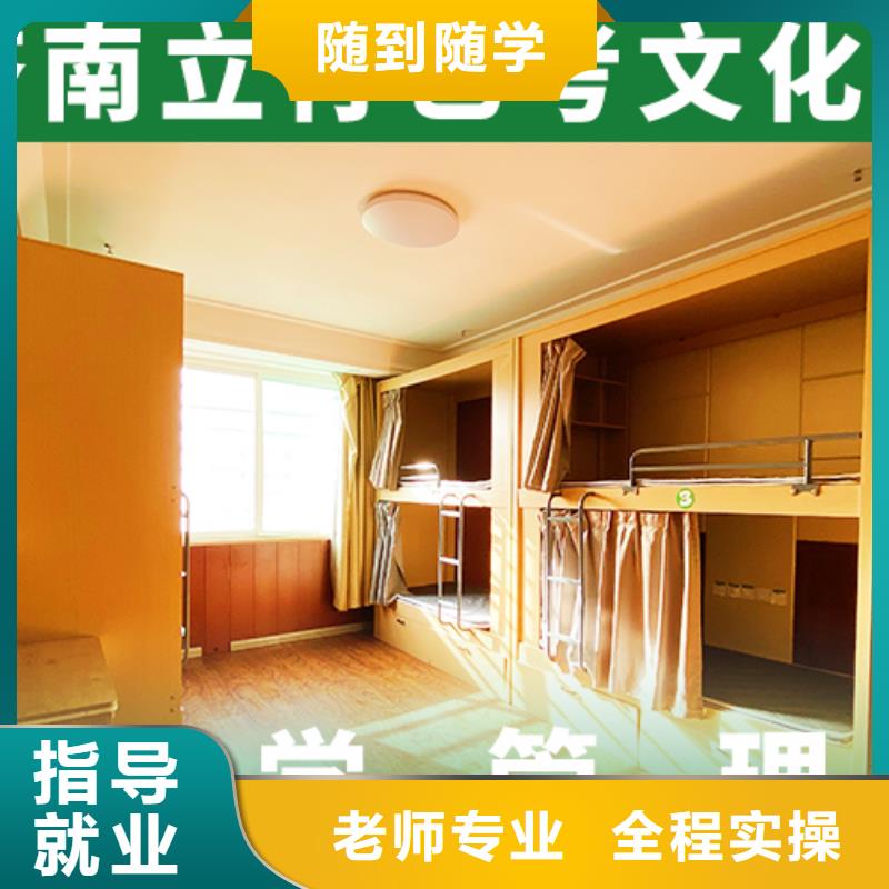 艺考生文化课冲刺【高考小班教学】全程实操