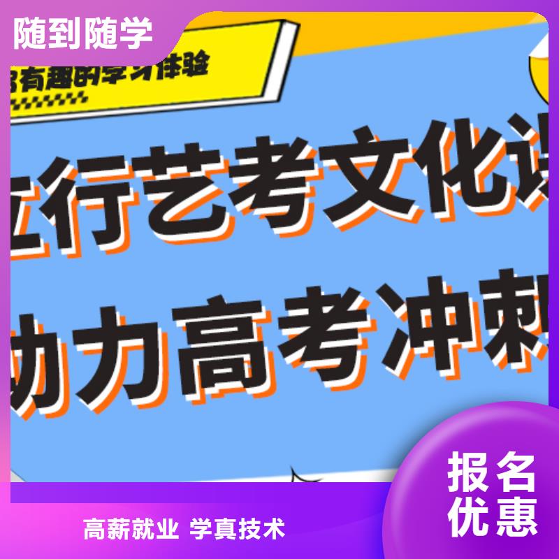 艺考生文化课冲刺【高考小班教学】全程实操