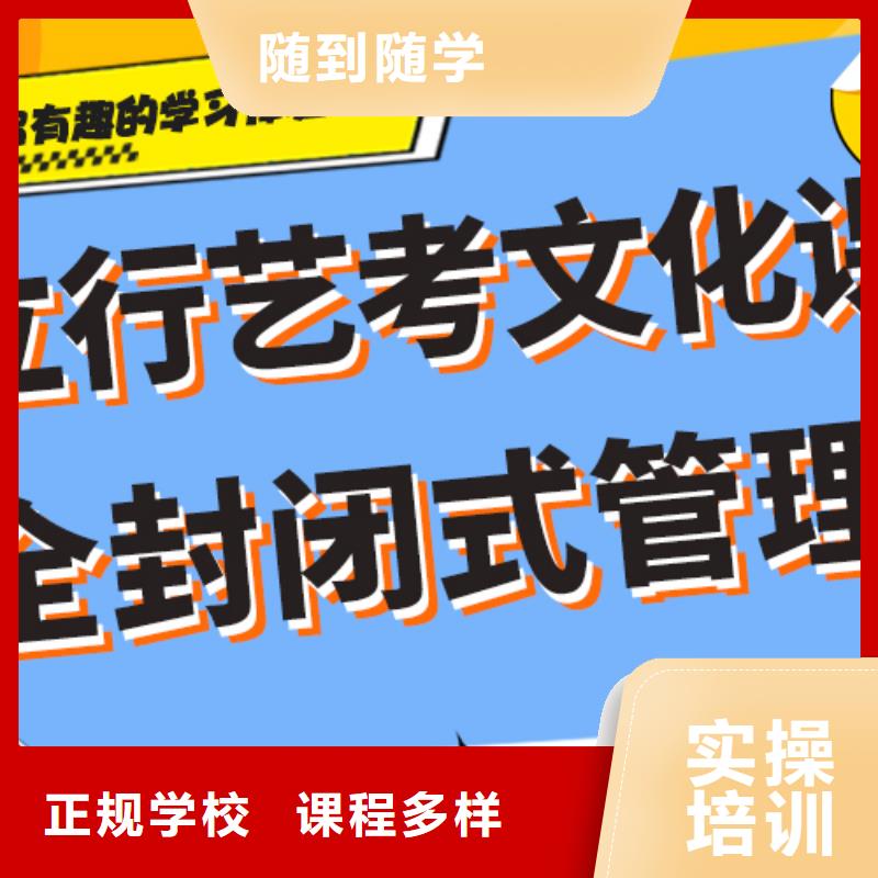 艺考生文化课冲刺高考复读清北班师资力量强