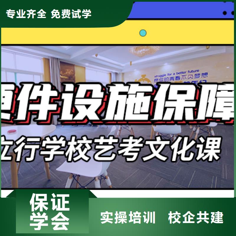 艺考生文化课培训补习住宿式哪家学校好