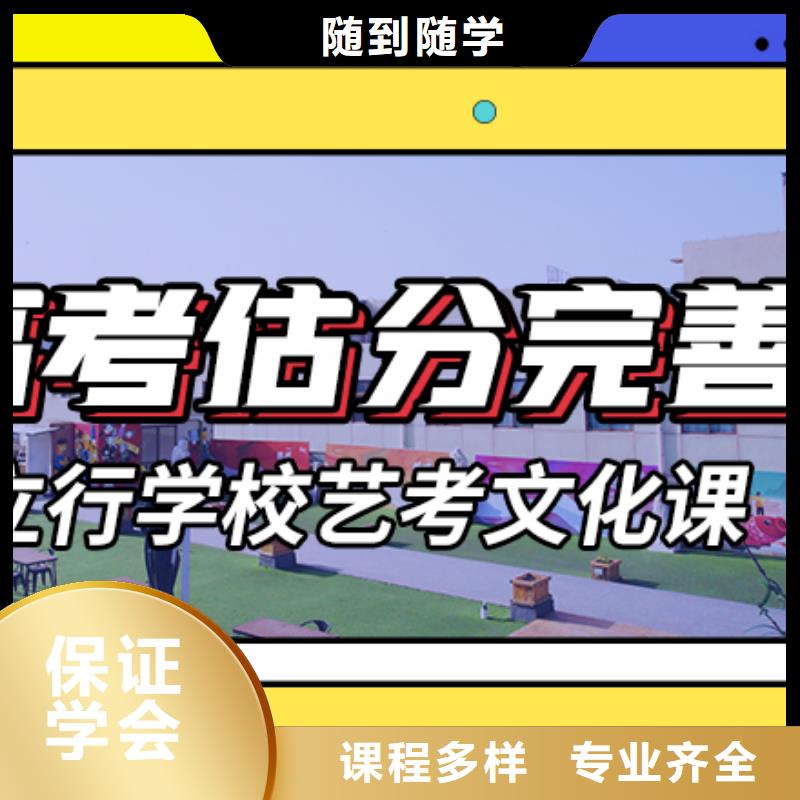 性价比高的艺考生文化课补习机构要真实的评价