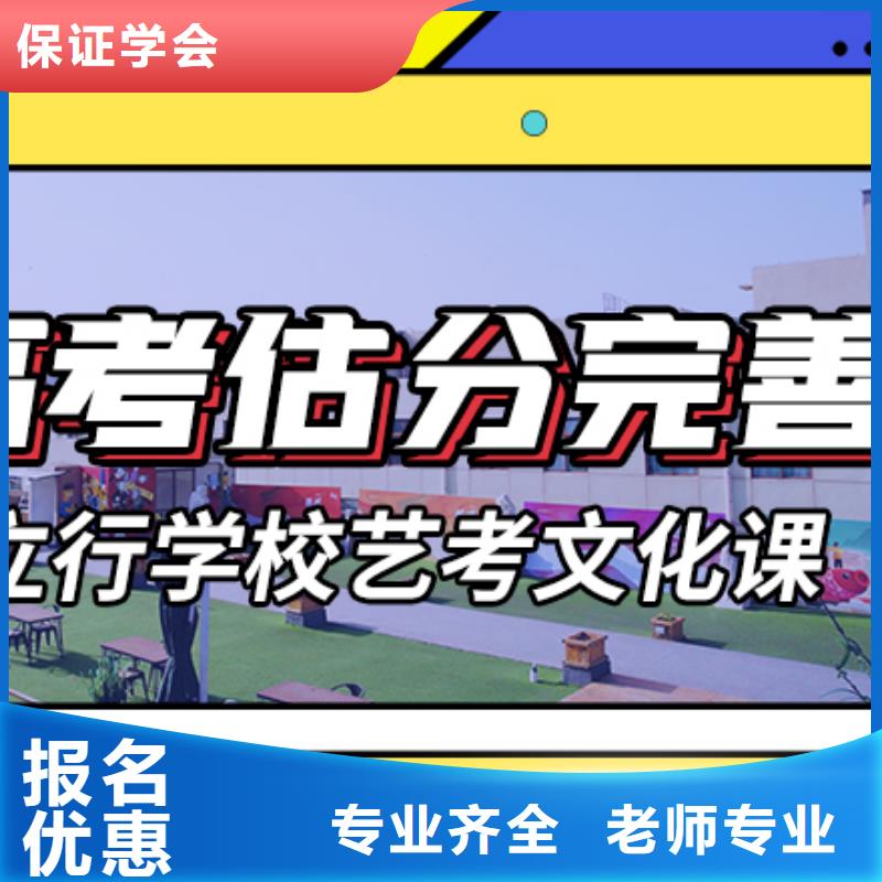 性价比高的艺考生文化课补习机构要真实的评价