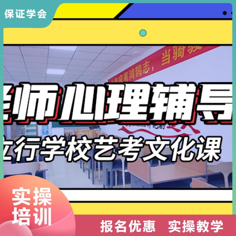 艺考生文化课补习学校排名好的有几所学校