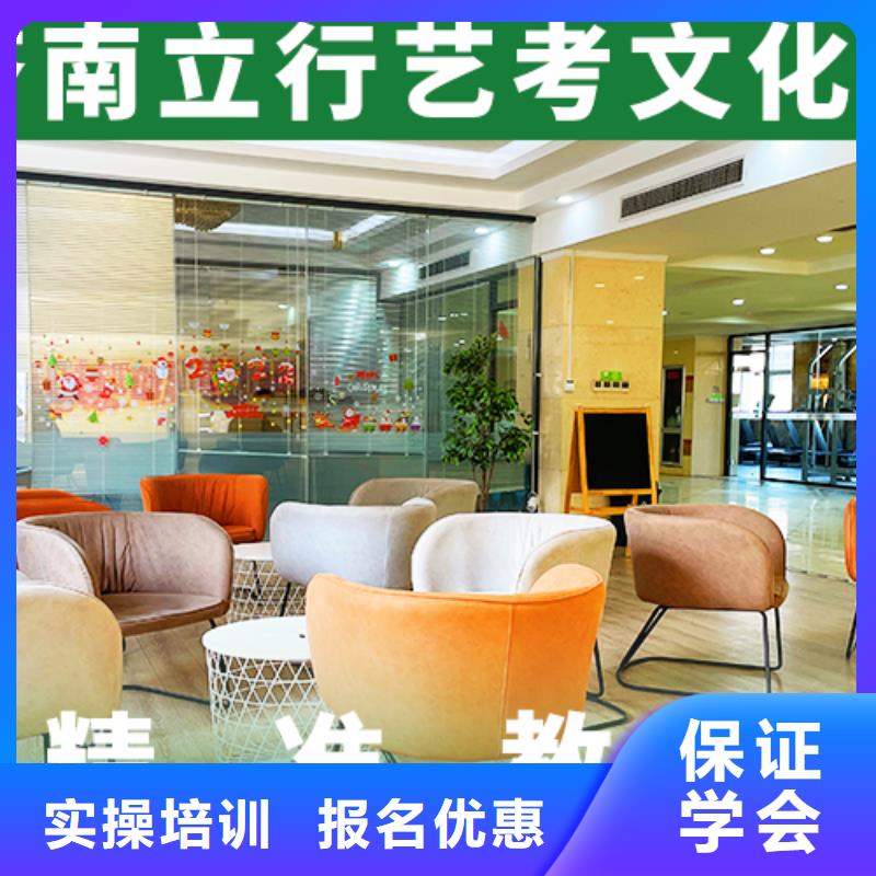 艺体生文化课集训冲刺招生简章